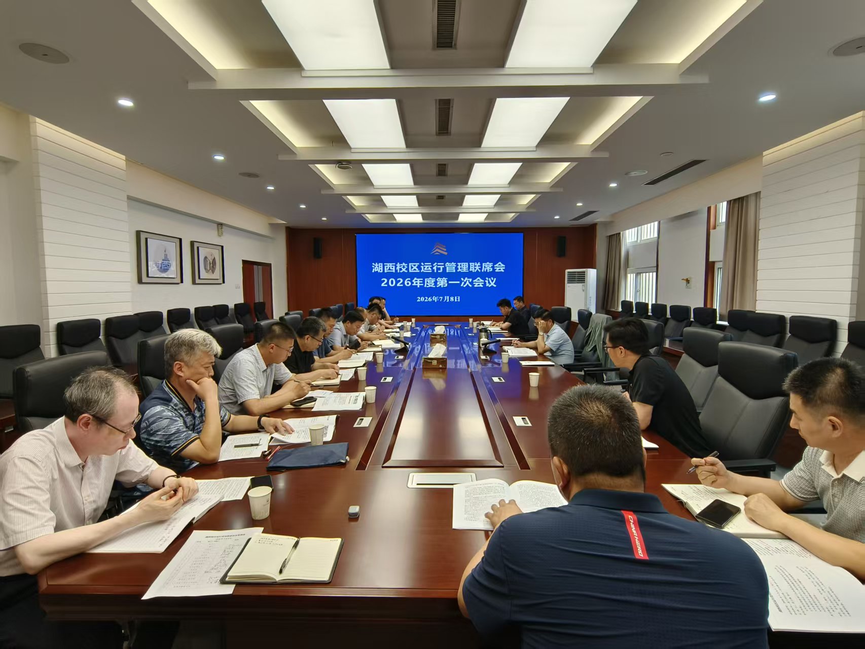 我校召开湖西校区运行管理联席会2026年度第一次会议