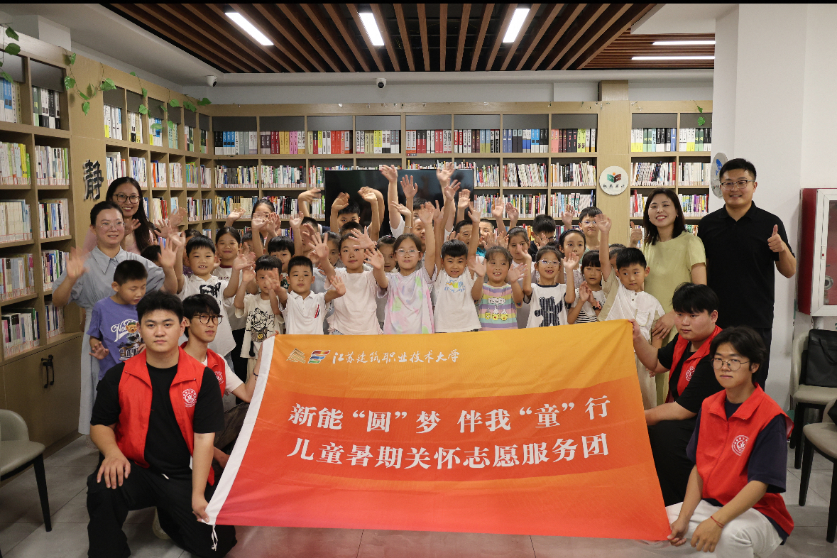 【汉风号】新能“圆”梦，不负所“托”——苏建大志愿者为新业态家庭子女点亮多彩暑期