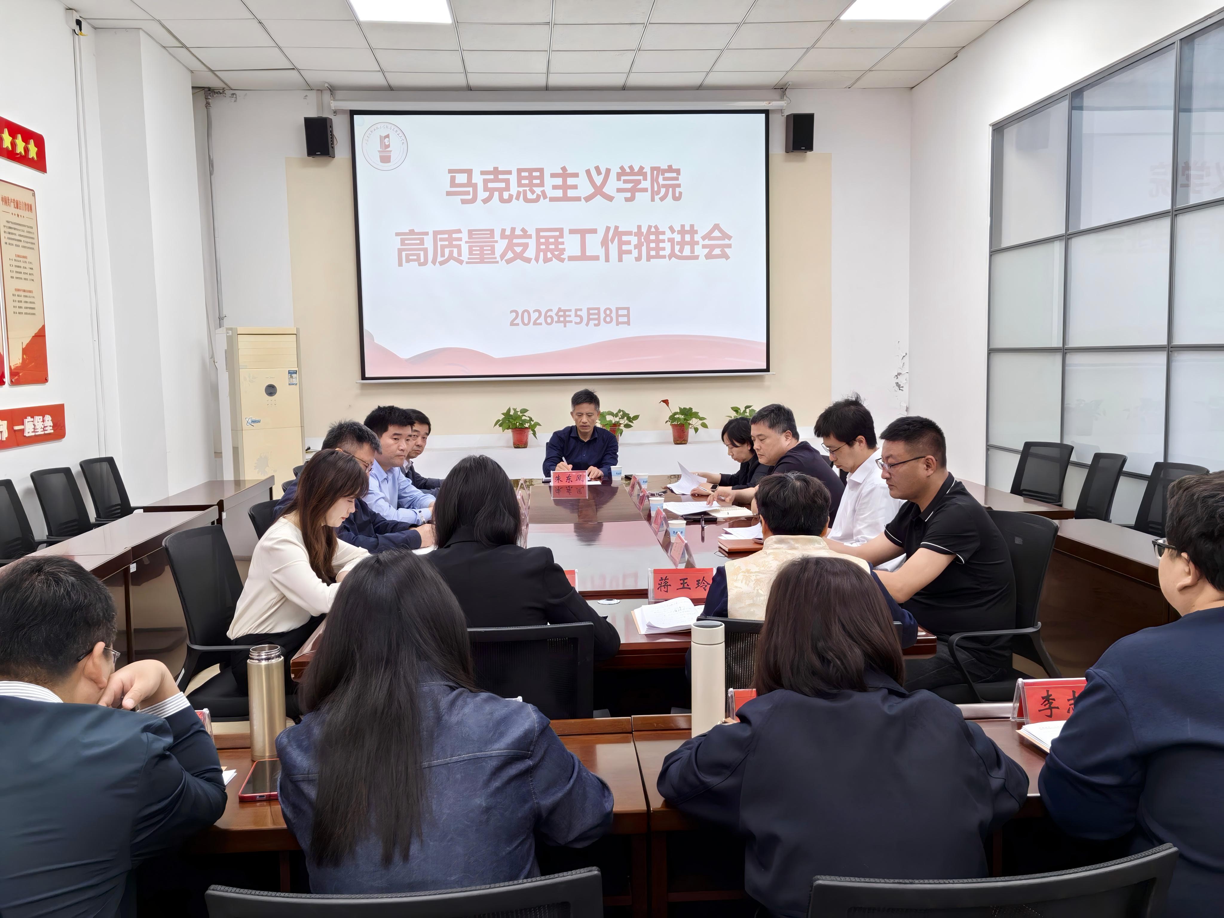 校领导带队深入马克思主义学院调研指导工作