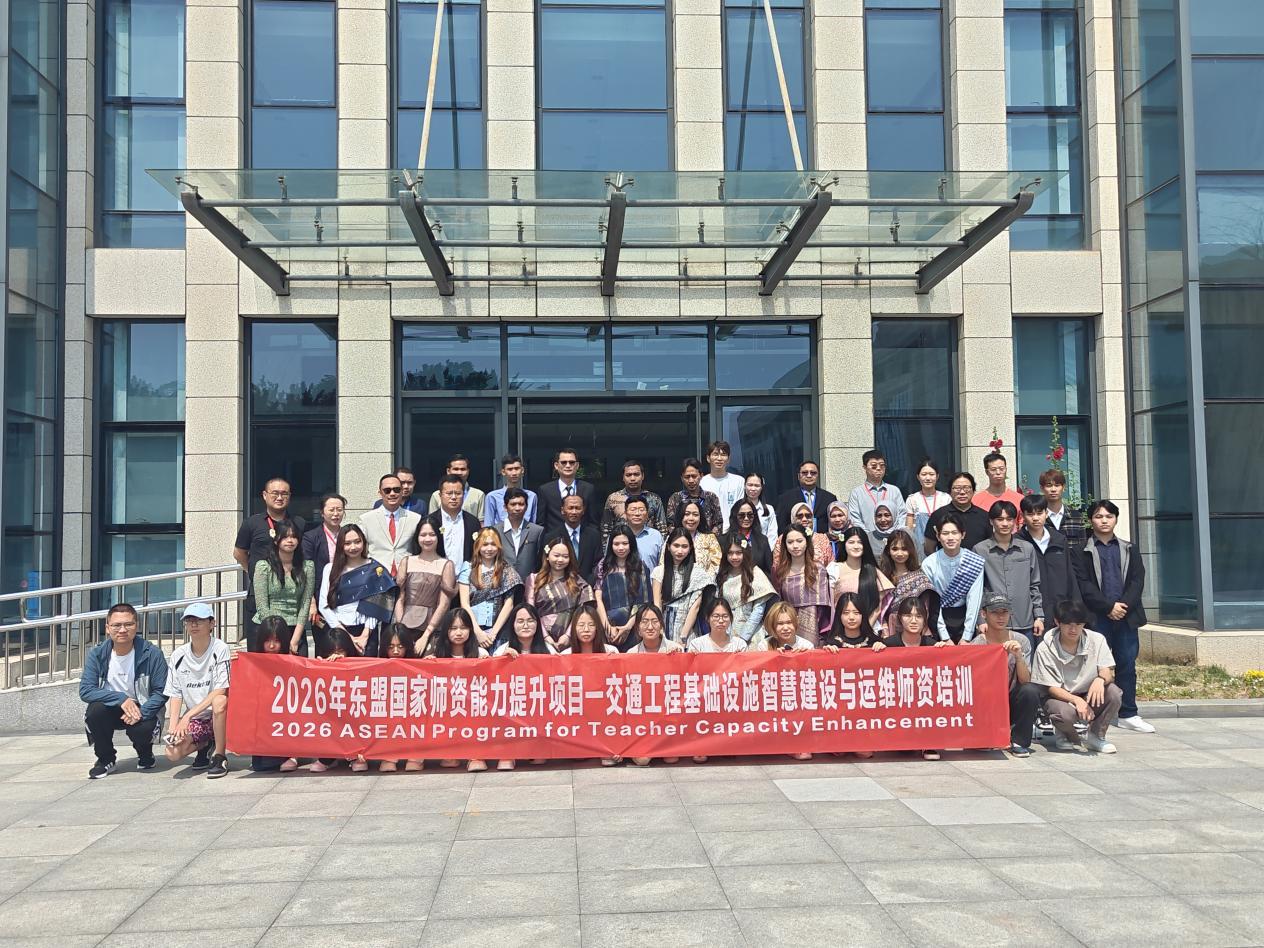 我校承办2026年东盟国家师资能力提升培训项目
