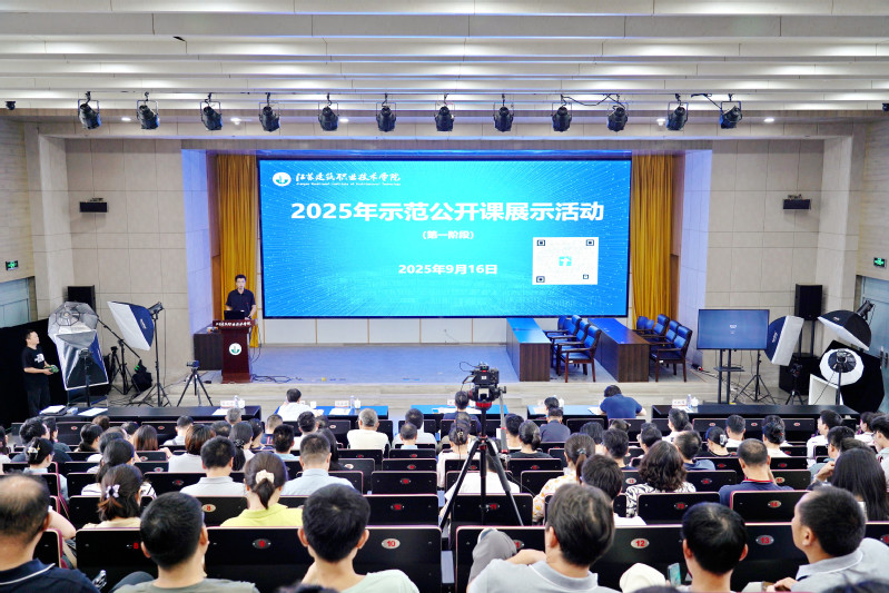 我校举办2025年示范公开课展示活动