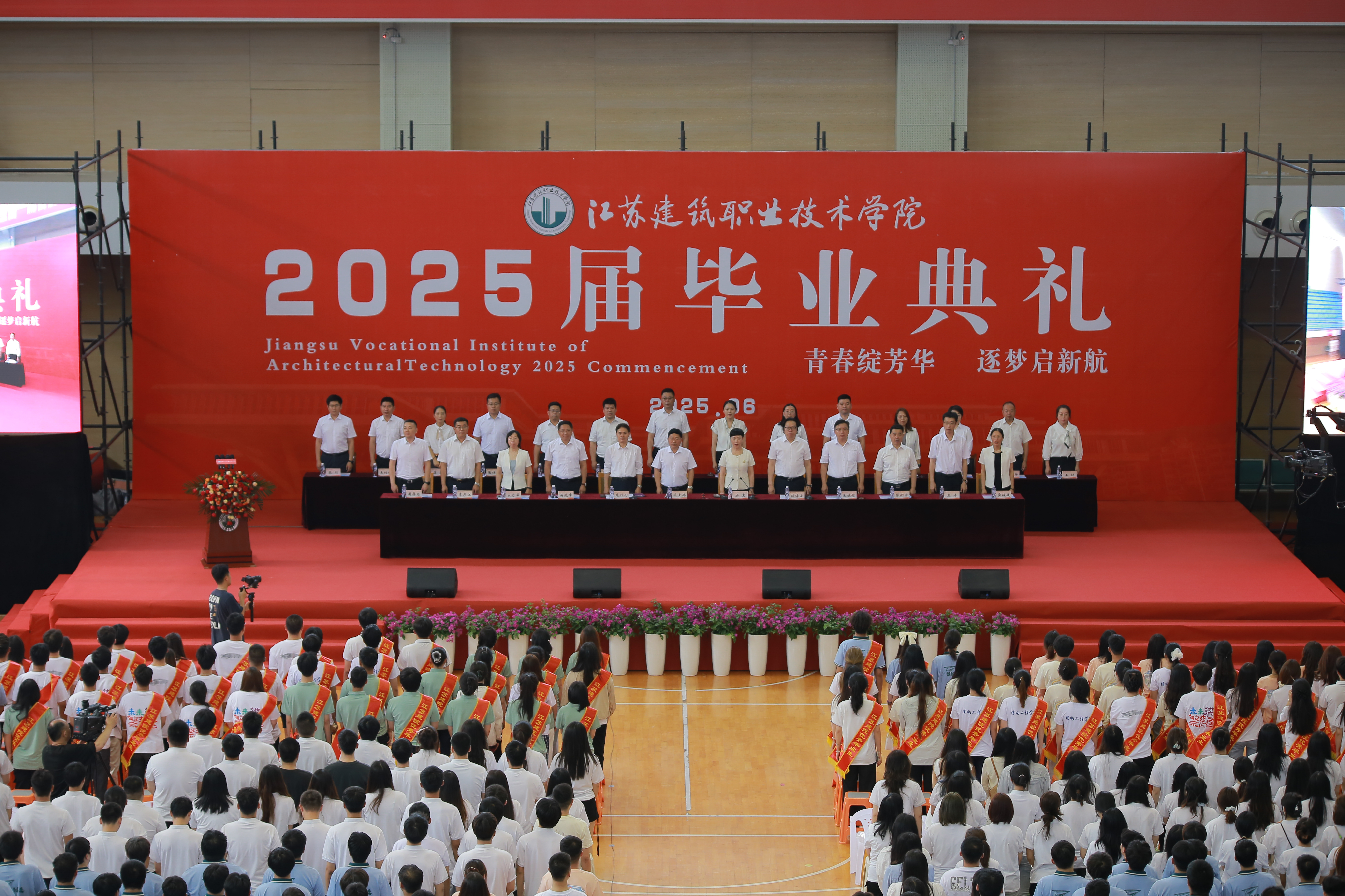 江苏建院毕业季：以青春之名，赴时代之约