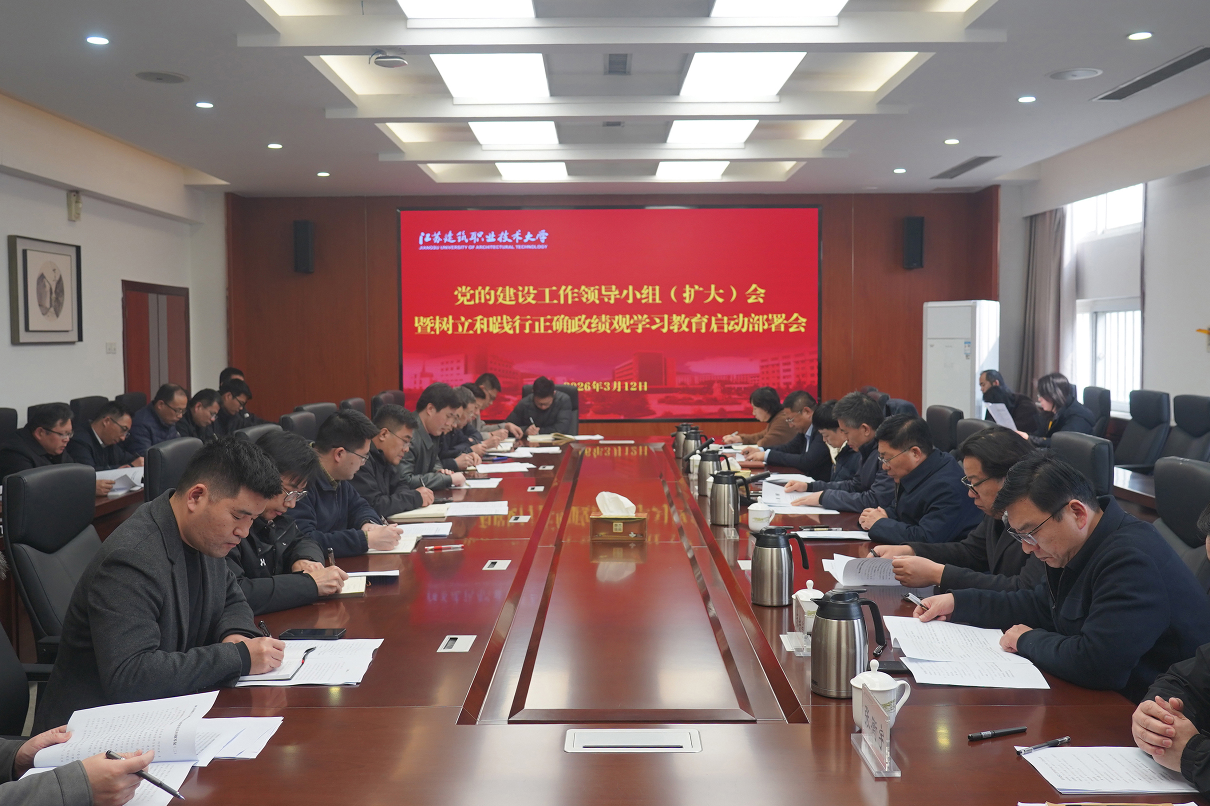 学校部署启动树立和践行正确政绩观学习教育