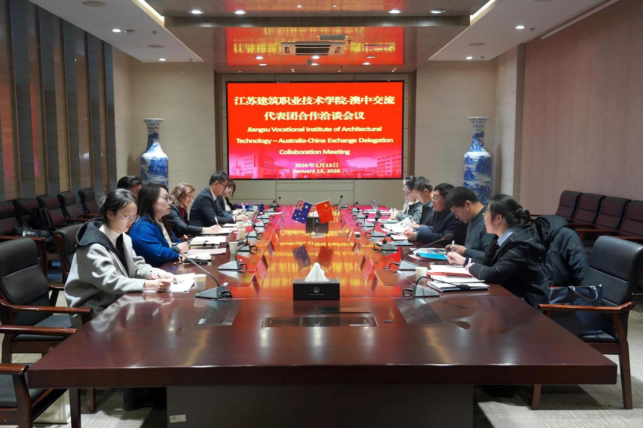 我校与澳中交流代表团举行合作洽谈会