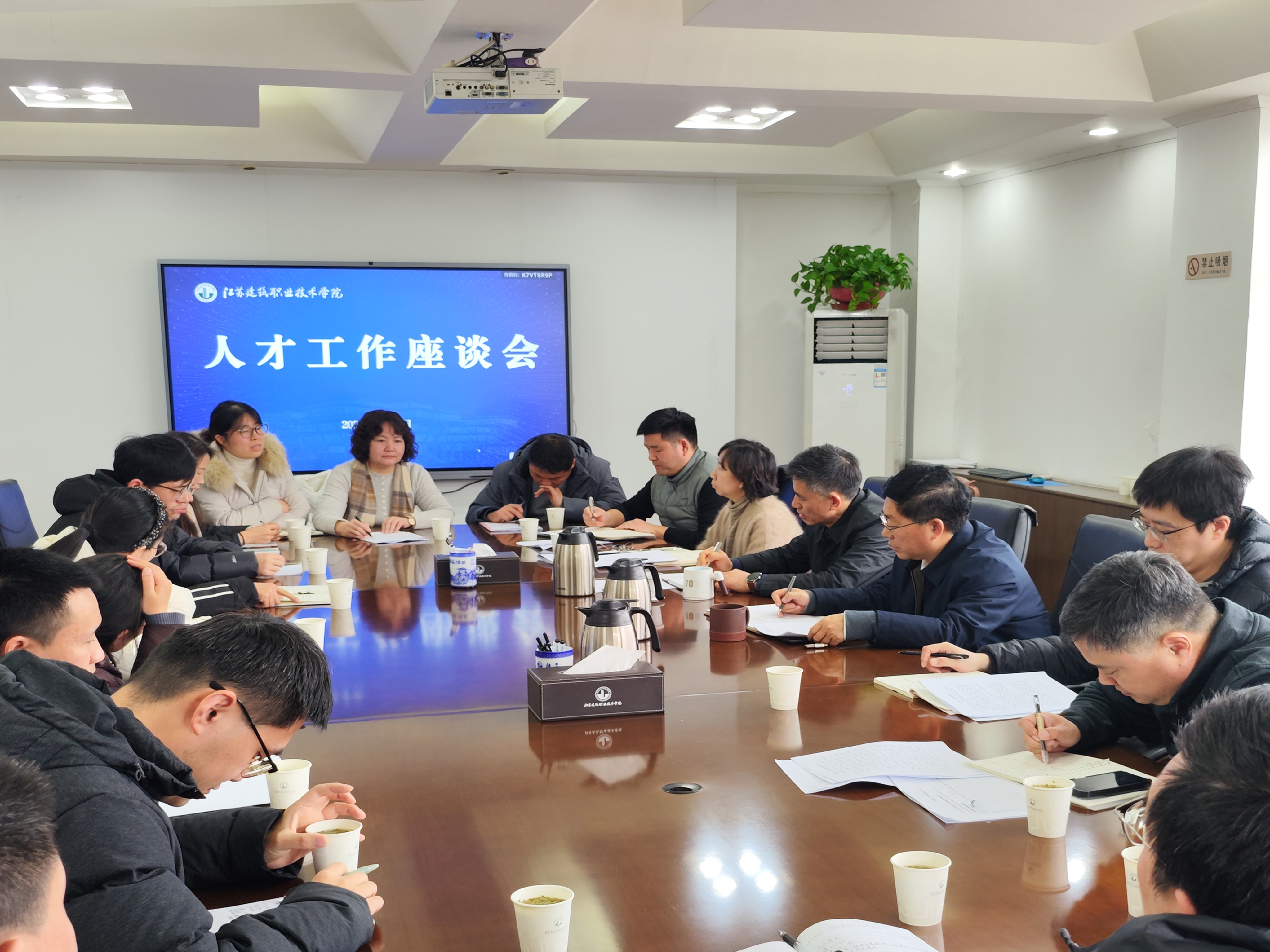 我校召开2026年人才工作座谈会