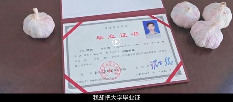 【中国教育电视台】蒜香里 与乡行 ——乡村振兴新“蒜”盘