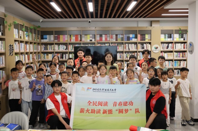 【汉风号】江苏建筑职业技术大学：书香传文脉，助读润童心！