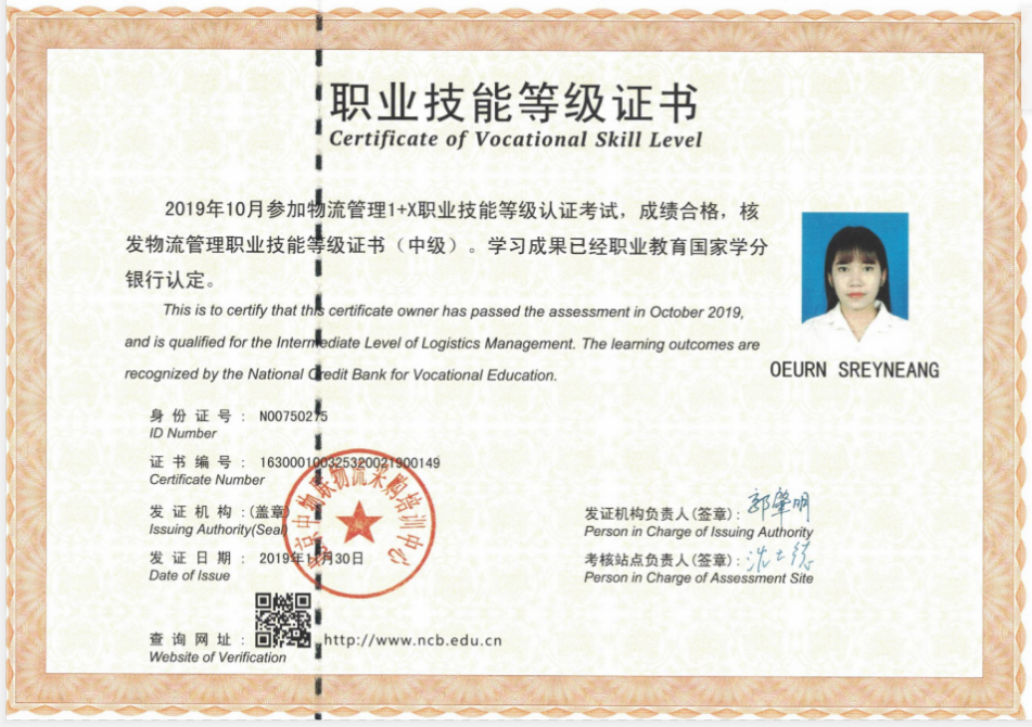 全国首批留学生物流管理1 x证书落户我校
