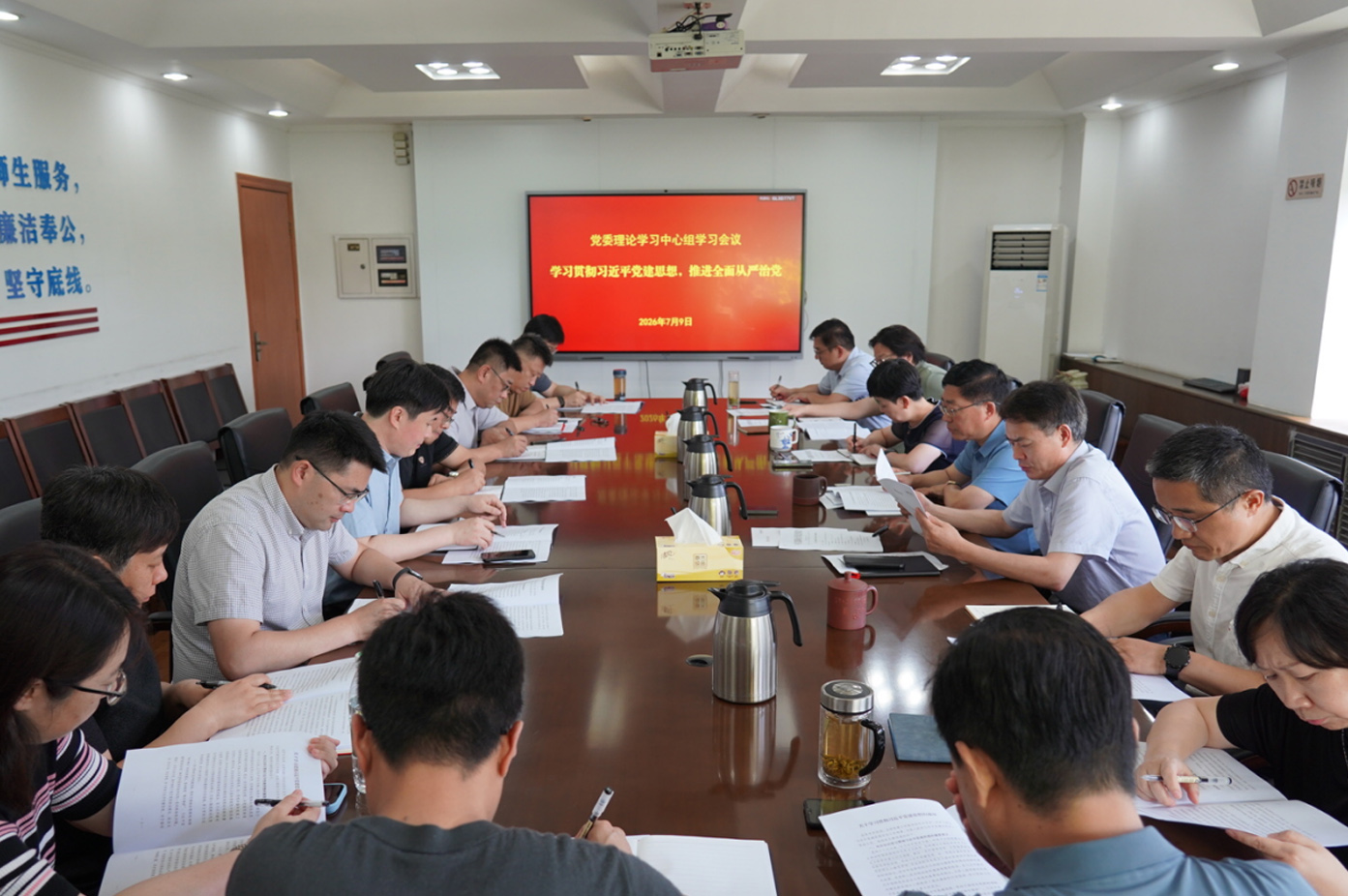 学校召开党委理论学习中心组学习会议