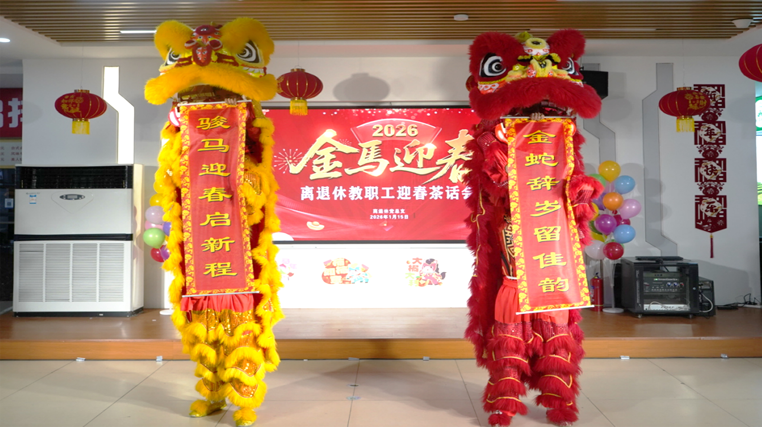 我校举行离退休教职工迎春茶话会